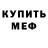 Кетамин ketamine Mr.Argooo