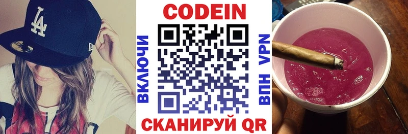 Кодеиновый сироп Lean напиток Lean (лин)  дарк нет какой сайт  Арск 