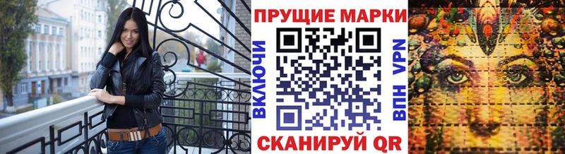 Марки NBOMe 1,5мг  Арск 